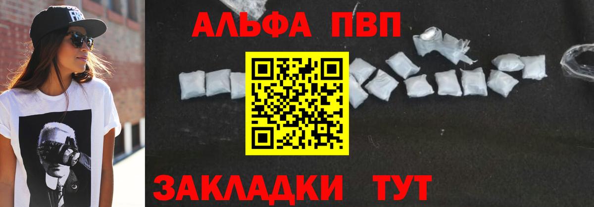 Alpha-PVP мука  Вход с VPN  Тверь 
