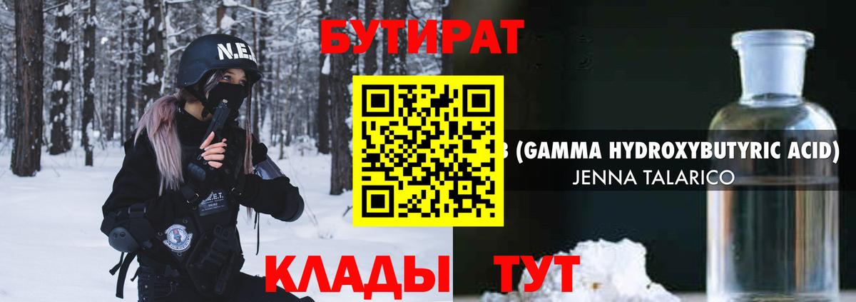 БУТИРАТ оксана  Вход с VPN  Тверь 