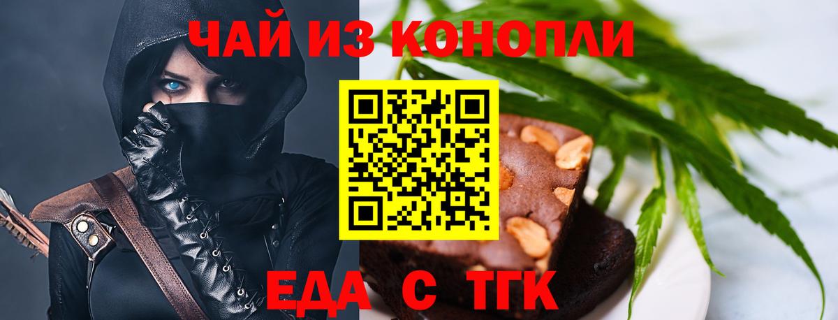 Печенье с ТГК конопля  Вход с VPN  Тверь 