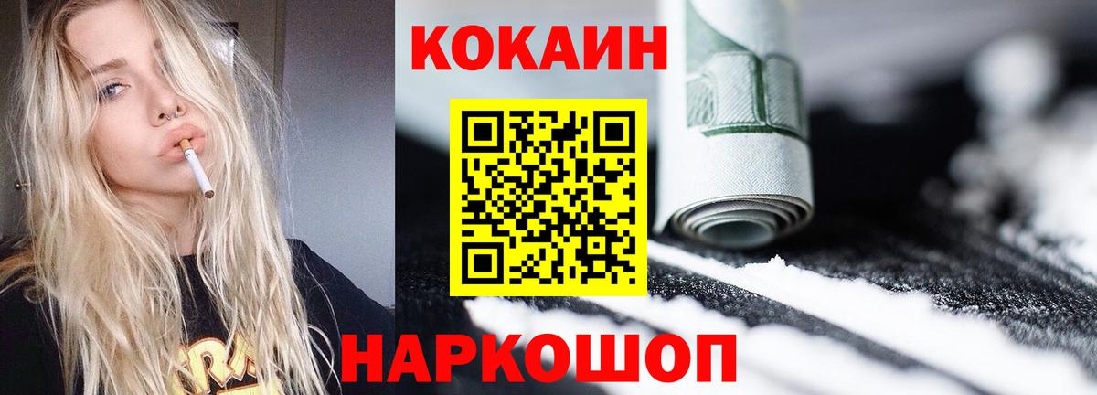 Кокаин FishScale Тверь