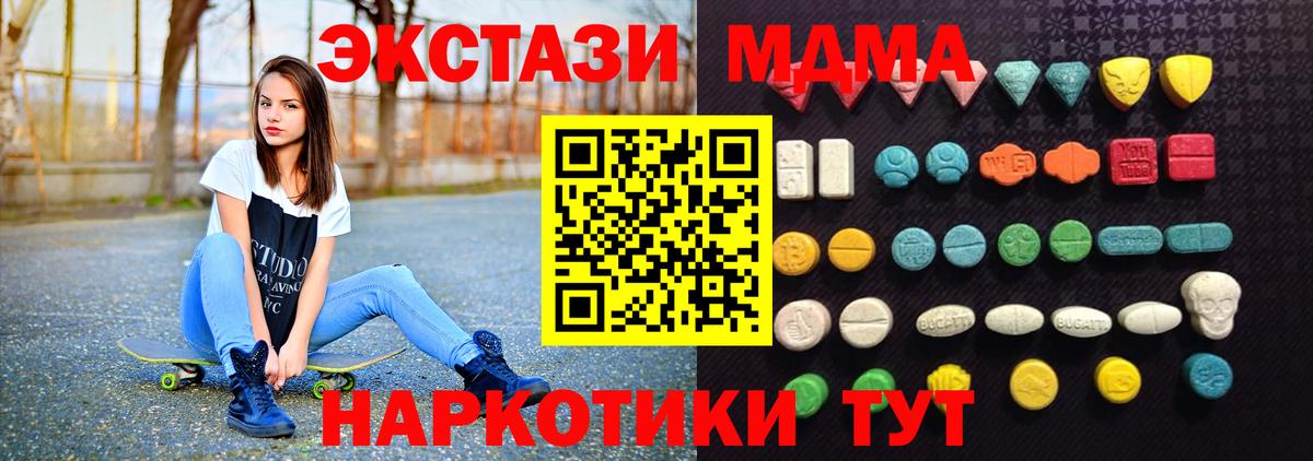 ЭКСТАЗИ 99%  Вход с VPN  Тверь  ЭКСТАЗИ 280 MDMA 