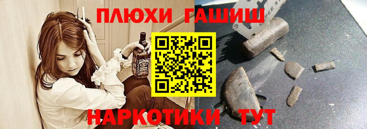ГАШИШ хэш Тверь