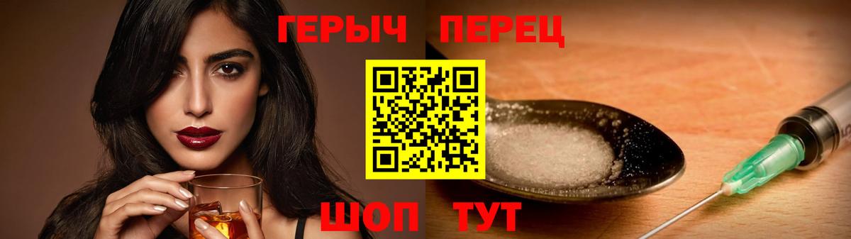 Героин  Героин хмурый  Вход с VPN  Тверь 