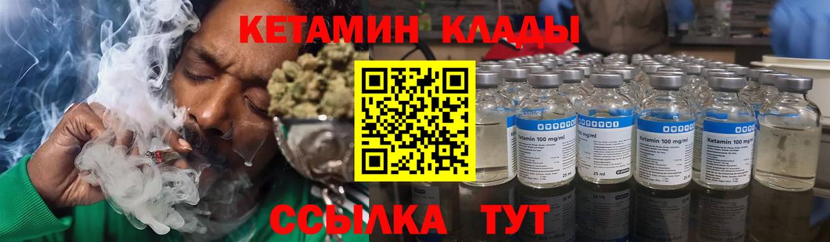 Тверь  Кетамин ketamine  Вход с VPN 