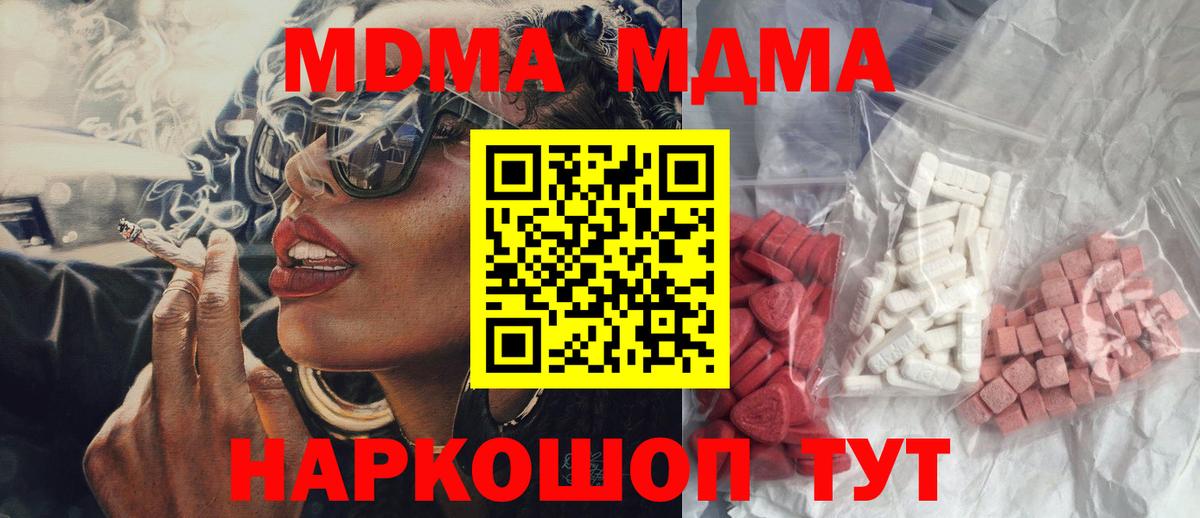 MDMA Molly Тверь