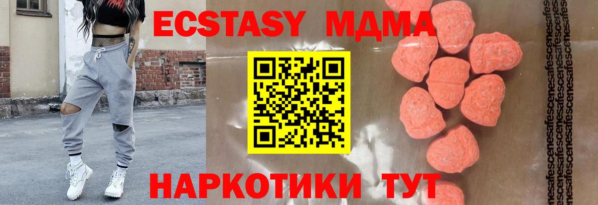 МДМА VHQ  МДМА Molly  Тверь  Вход с VPN 