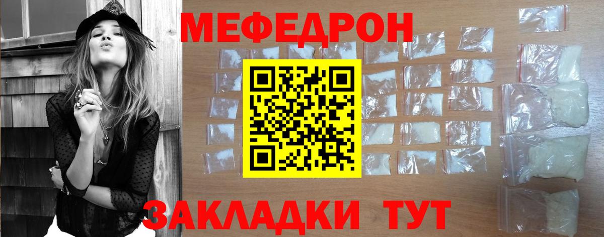 Меф  МЕФ mephedrone  Вход с VPN  МЕФ кристаллы  Тверь 