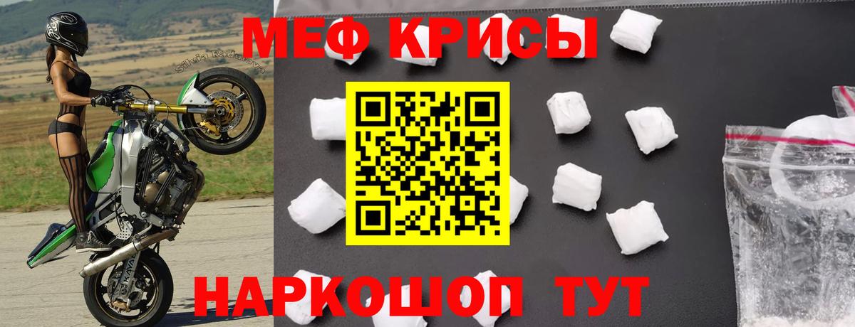 Мефедрон мука Тверь