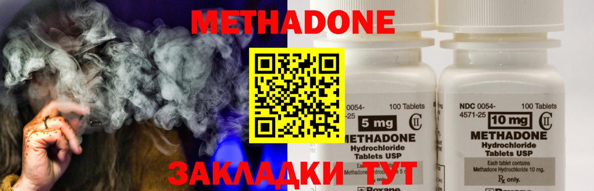 Метадон белоснежный  Вход с VPN  Тверь  Метадон methadone 