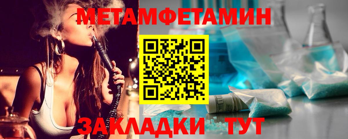 Первитин мет  Метамфетамин  Первитин мет  Тверь  Вход с VPN 