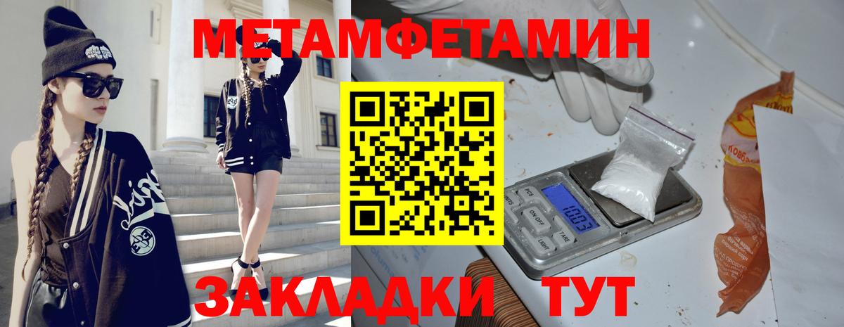 Первитин мет Тверь